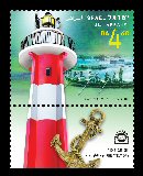 Stamp:Jaffa (Lighthouses in Israel), designer:Osnat Eshel 11/2009